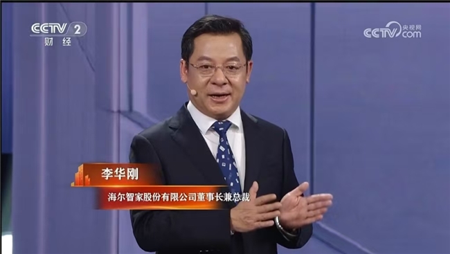 海尔“懒人洗衣机”登上央视品质生活晚会