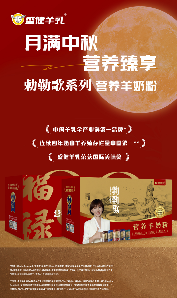 中秋节送什么礼品合适？高钙营养羊奶粉，把健康祝福送到长辈心坎