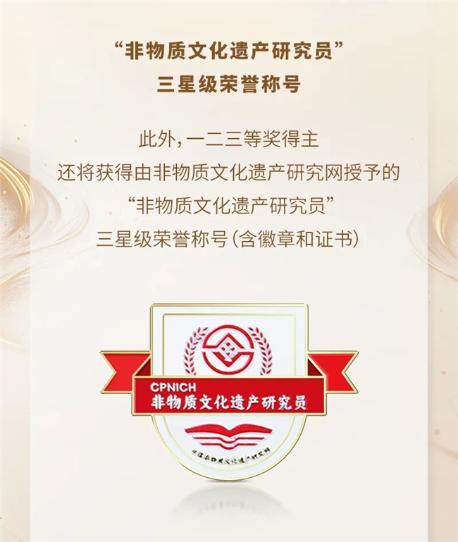 2025第五届“结绳记杯”中国结绳设计大赛启动：以“绳系万物”织就非遗新章