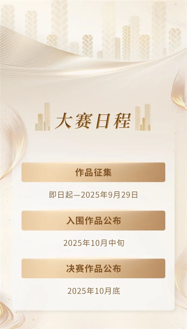 2025第五届“结绳记杯”中国结绳设计大赛启动：以“绳系万物”织就非遗新章