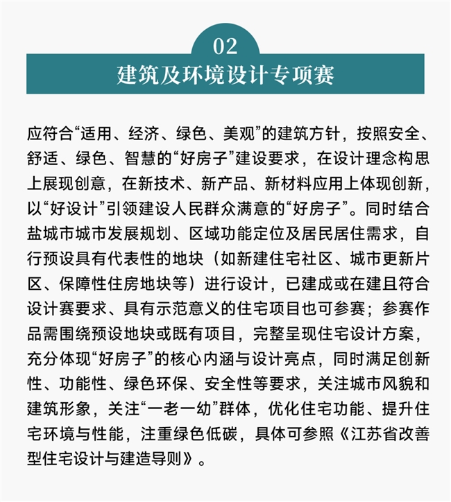 2025第二届“金海贝”文创设计大赛启幕：以创意赋能盐城“四色文化”之美