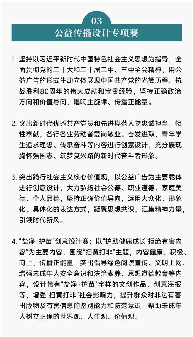 2025第二届“金海贝”文创设计大赛启幕：以创意赋能盐城“四色文化”之美