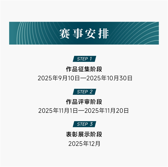 2025第二届“金海贝”文创设计大赛启幕：以创意赋能盐城“四色文化”之美