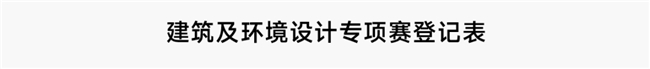 2025第二届“金海贝”文创设计大赛启幕：以创意赋能盐城“四色文化”之美