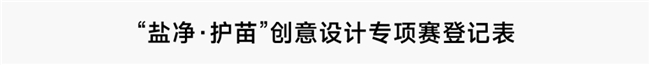 2025第二届“金海贝”文创设计大赛启幕：以创意赋能盐城“四色文化”之美