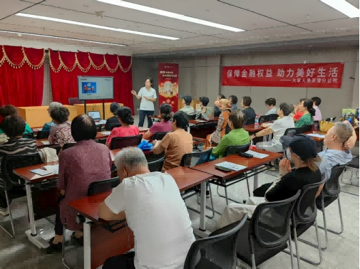 大家人寿天津分公司：详解金融消费者保护平台 筑牢老年金融安全线
