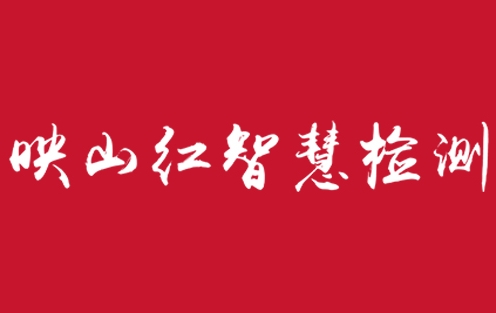 2025年唐山轮胎检测机构TOP3推荐：专业技术与智慧服务双优之选