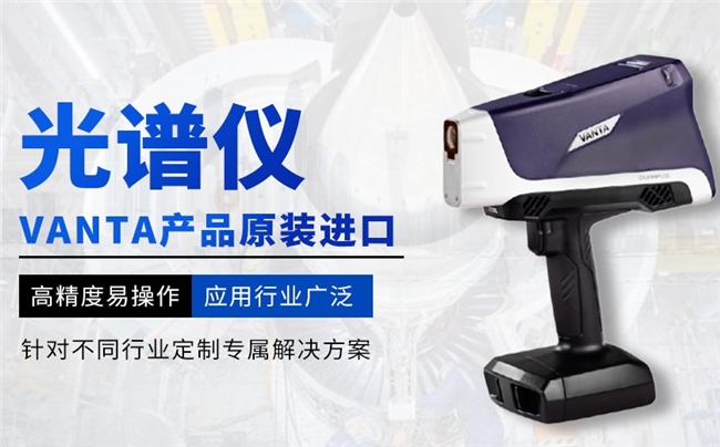 2025年手持金属分析仪领军厂家TOP3排行榜：精准探测与性能卓越之选