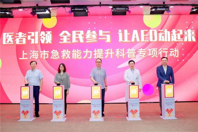 医者引领 全民参与 让AED动起来！ 沃尔沃汽车携手医疗力量共筑生命防线