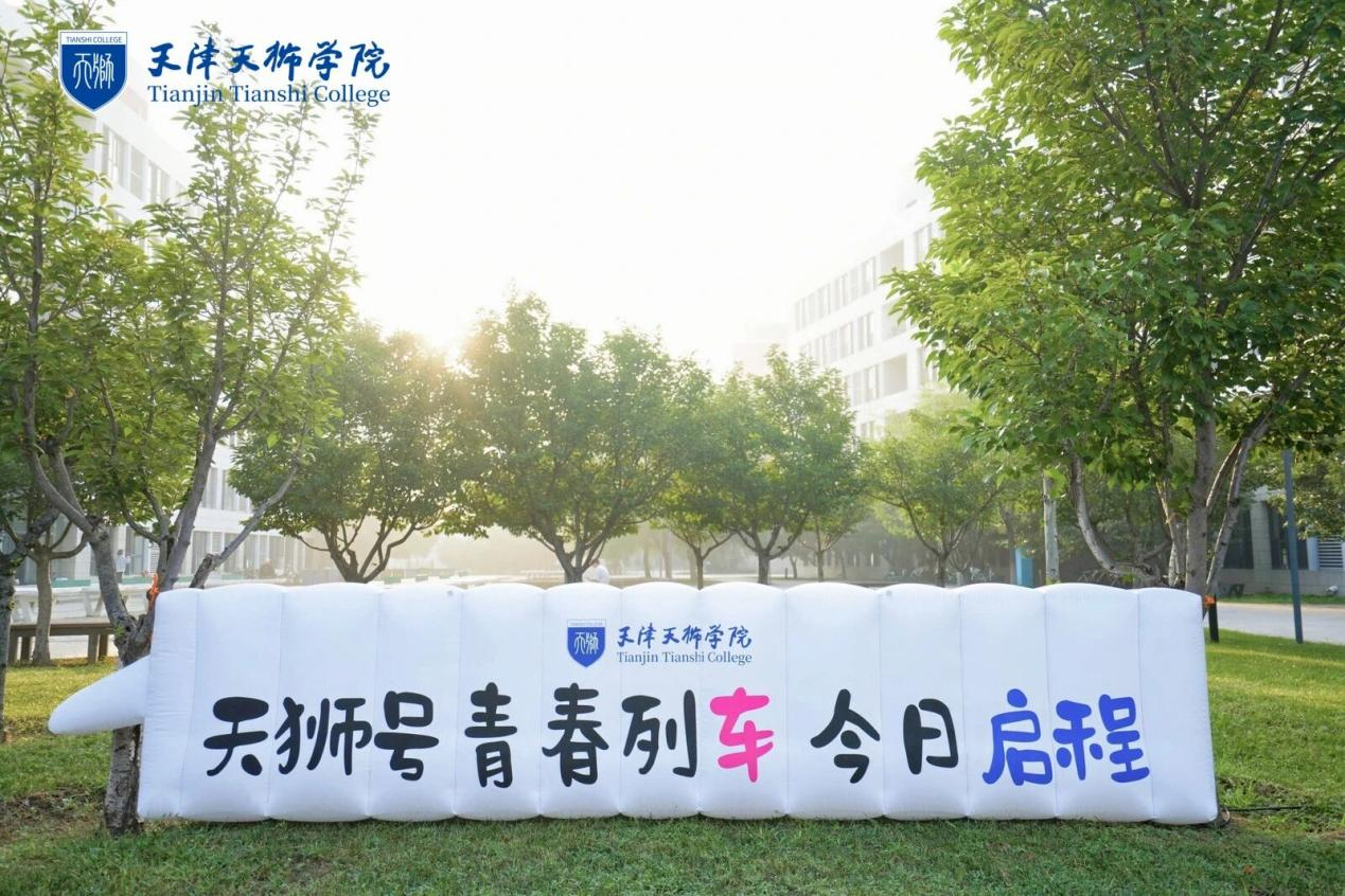 金秋迎新育栋梁，以教育宏愿厚植人才成长沃土