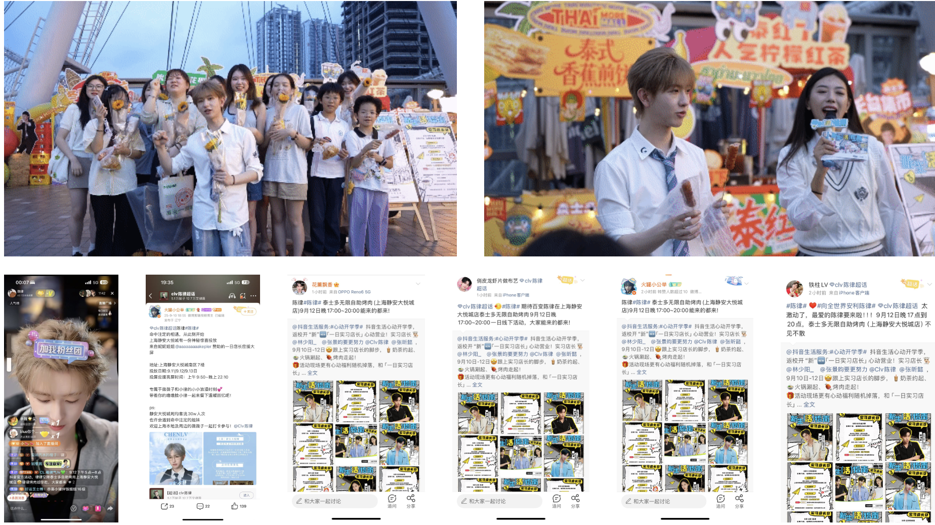 「一日店长」嗨翻心动开学季，抖音生活服务引爆新学期吃喝玩乐！