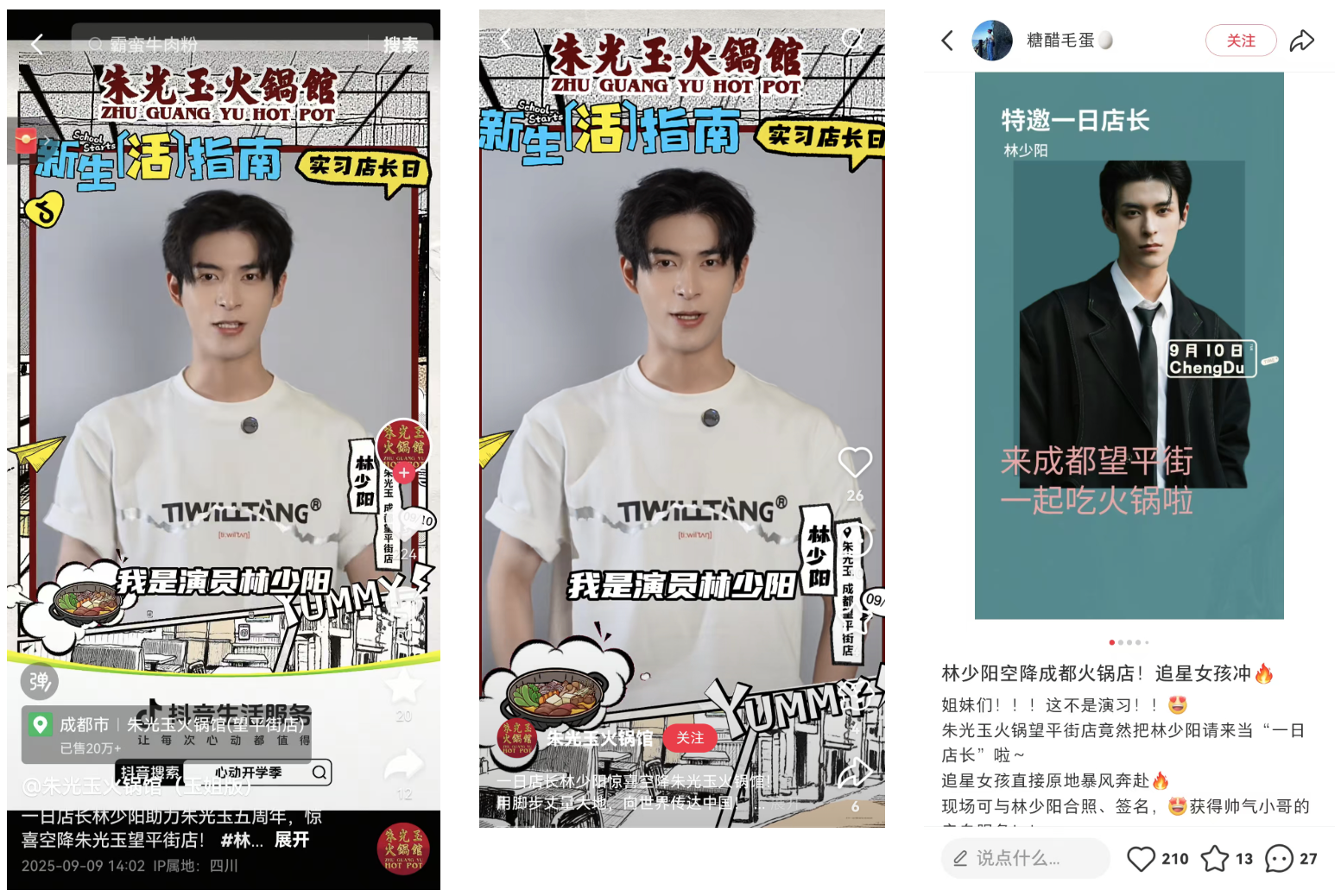 「一日店长」嗨翻心动开学季，抖音生活服务引爆新学期吃喝玩乐！