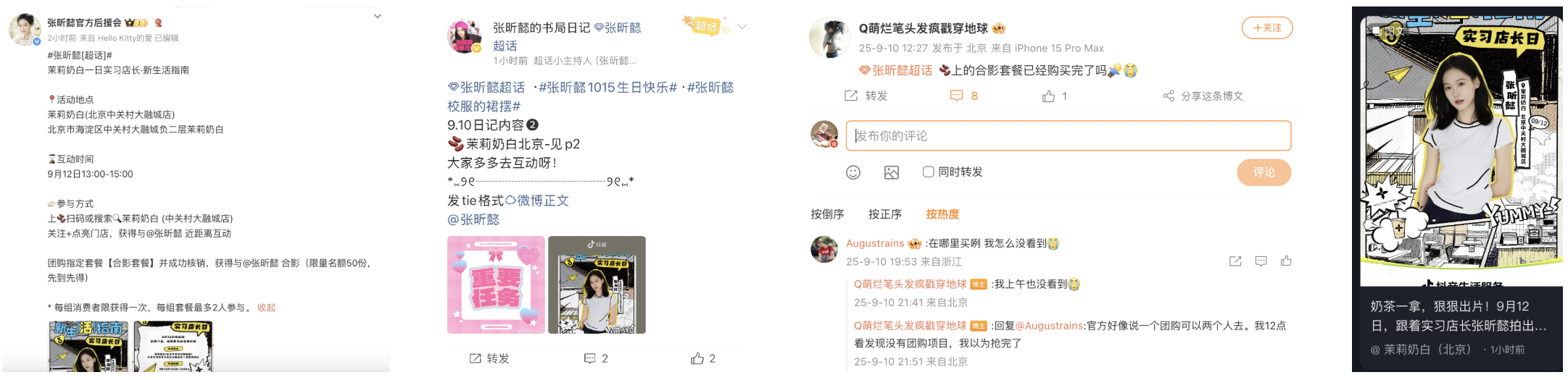 「一日店长」嗨翻心动开学季，抖音生活服务引爆新学期吃喝玩乐！