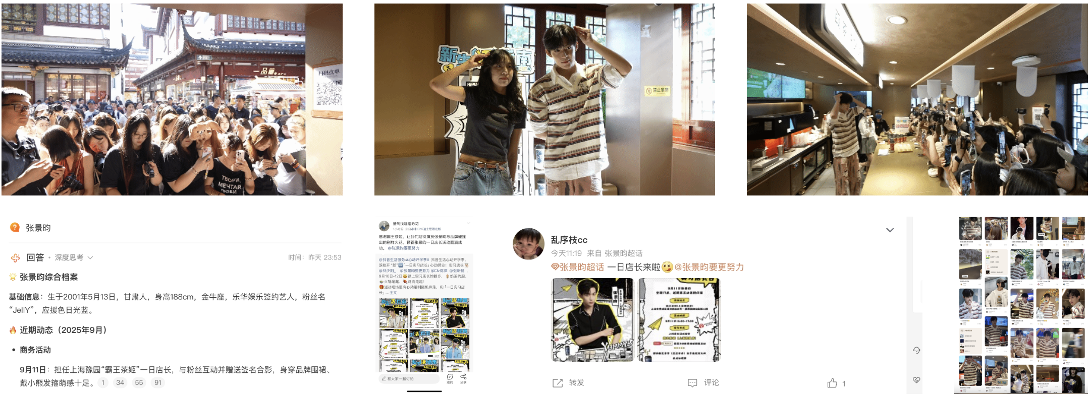 「一日店长」嗨翻心动开学季，抖音生活服务引爆新学期吃喝玩乐！