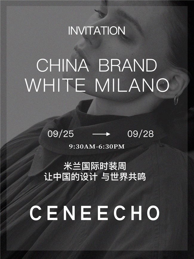 CENEECHO米兰时装周展会首秀，SS26 系列勾勒春夏新轮廓