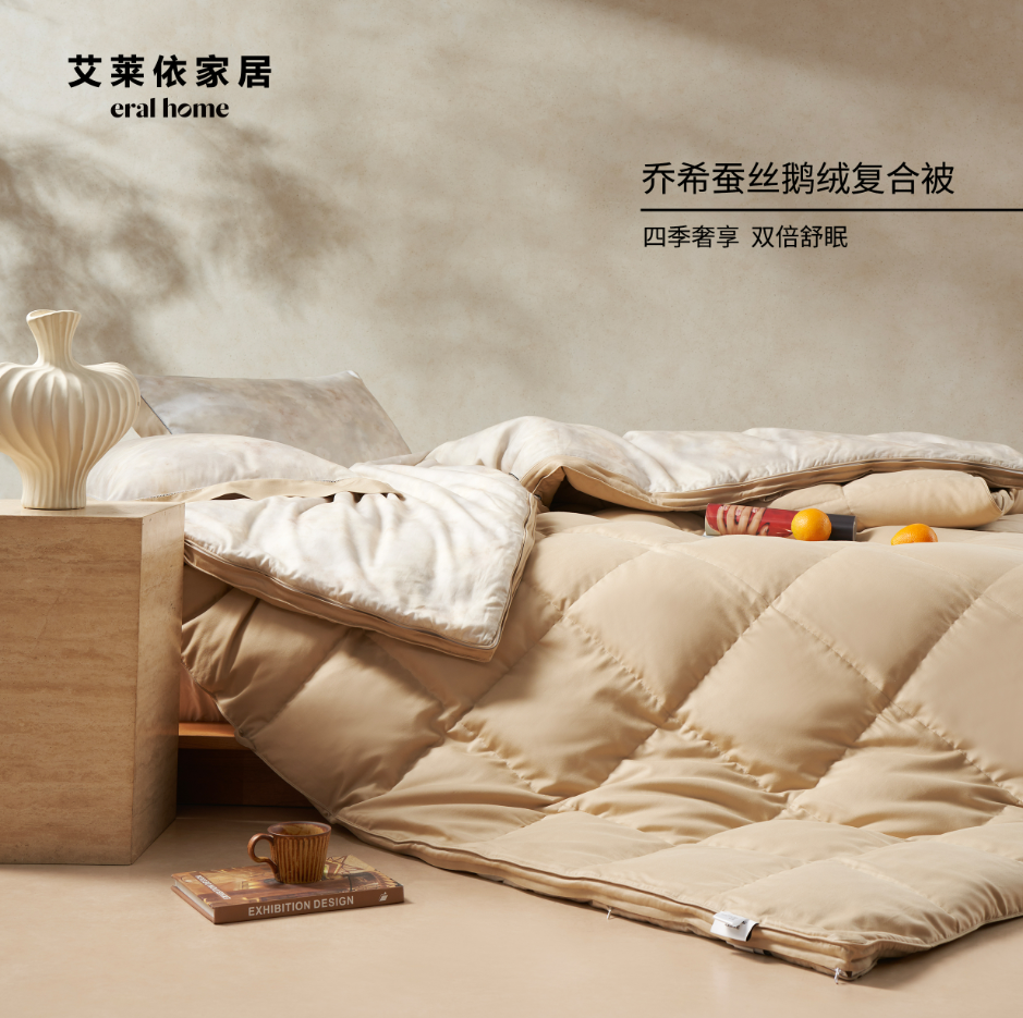 艾莱依家居:一夜好眠,是我们送给自己的秋冬礼物