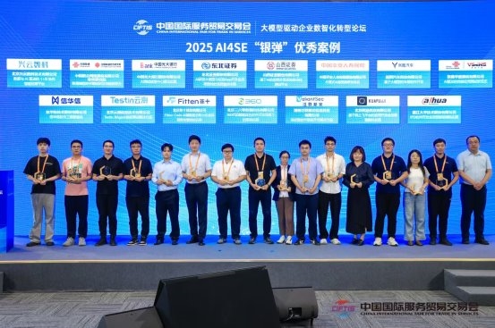 Testin XAgent荣膺2025工信部信通院AI4SE“银弹”案例，领航AI测试升级