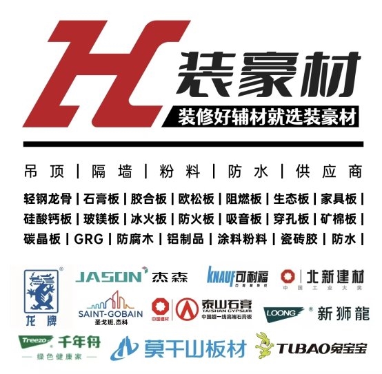 2025年石膏板厂家TOP3权威榜单：实力与口碑全面解析