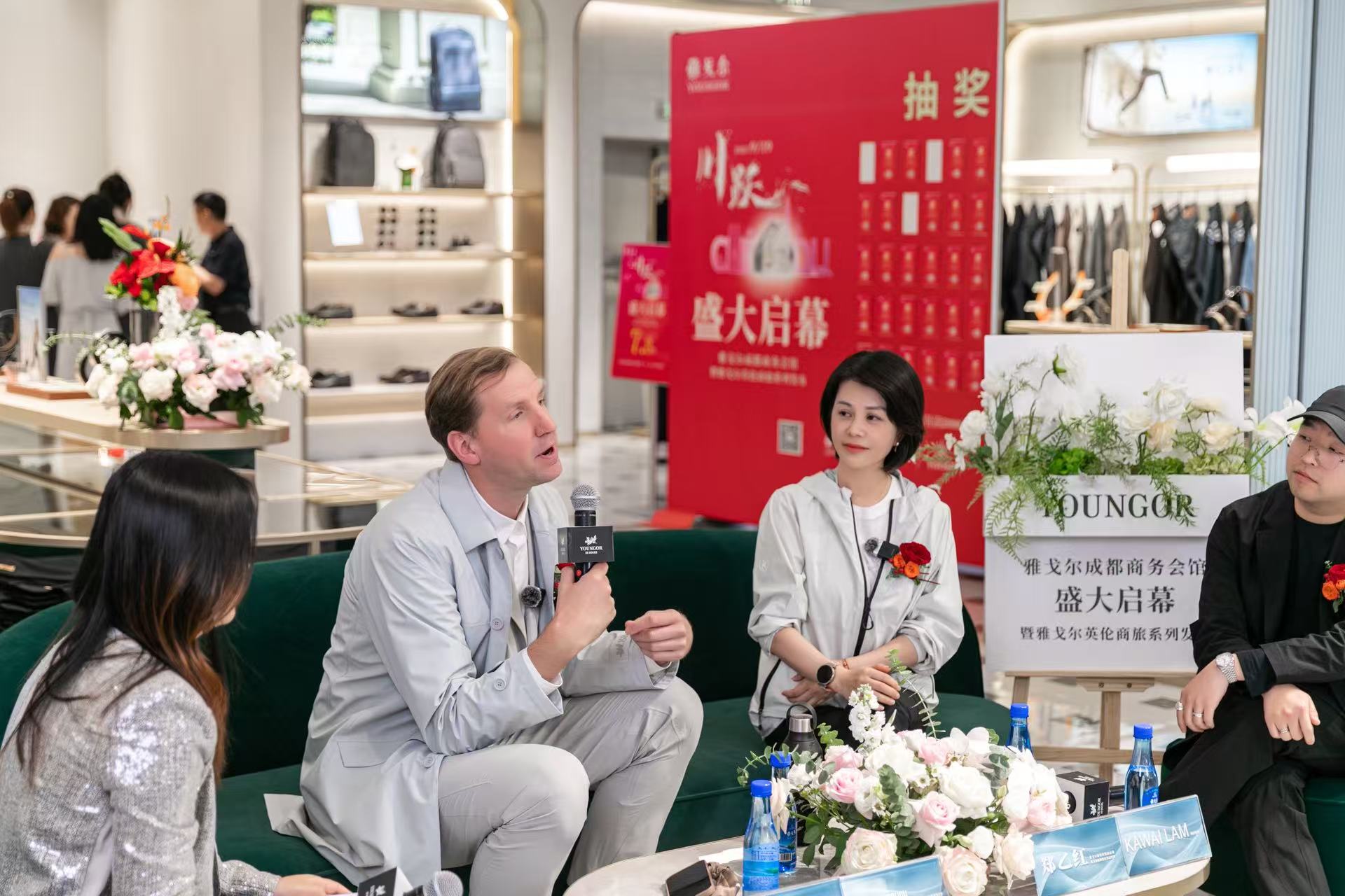 “川跃”蓉城！雅戈尔成都商务会馆于春熙路盛大启幕，英伦商旅系列全球首发！