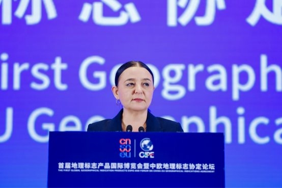 首届地理标志产品国际博览会暨中欧地理标志协定论坛在京召开