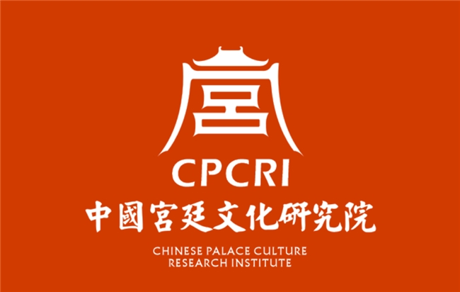 热烈祝贺 中国宫廷文化研究院(CPCRI)网络直播正式启动