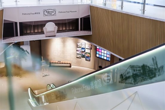 意大利奢华家具品牌 Poltrona Frau 博物馆登陆上海亚太体验中心