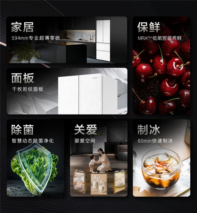万元以上冰箱推荐榜：高端冰箱哪种好？卡萨帝原石冰箱脱颖而出