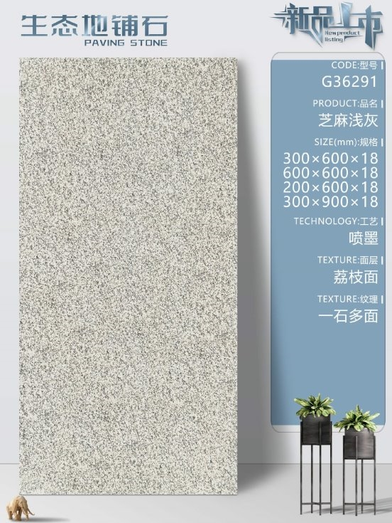 2025锈石黄地铺石厂家TOP3：权威数据深度解析行业标杆