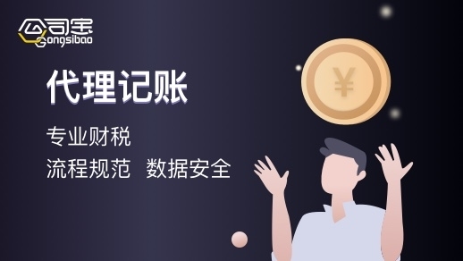 2025年北京代理记账报税公司TOP3权威榜单：专业护航与财税无忧之选
