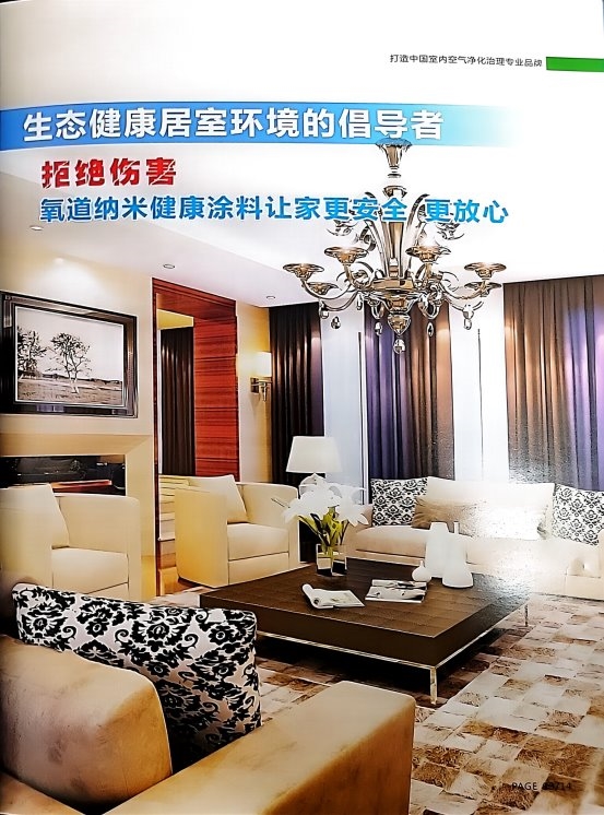 2025年郑州除甲醛公司TOP3权威推荐榜：专业技术与高效净化服务