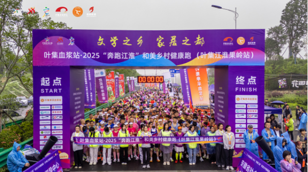 2025“奔跑江淮”和美乡村健康跑 （叶集江淮果岭站）圆满落幕