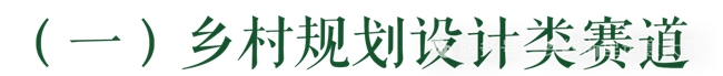 创意赋能片区组团・人文兴村浙里共富 ——2025浙江省第二届 “乡约浙里” 创意大赛作品征集开启