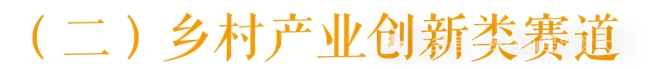 创意赋能片区组团・人文兴村浙里共富 ——2025浙江省第二届 “乡约浙里” 创意大赛作品征集开启