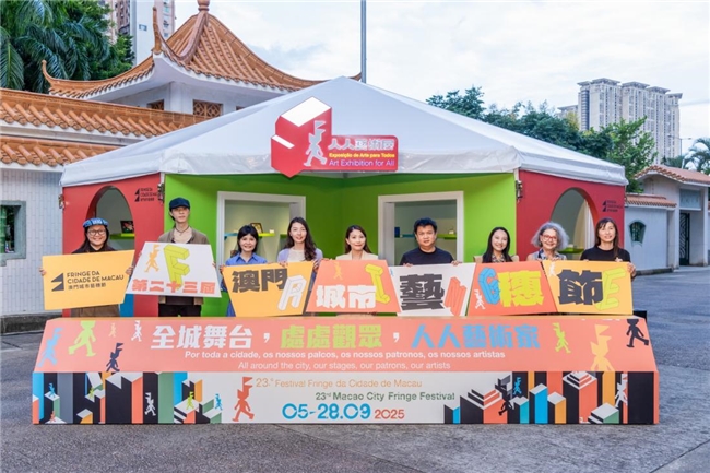 <b>澳门城市艺穗节《人人艺术展》揭幕  多项节目走进各社区</b>