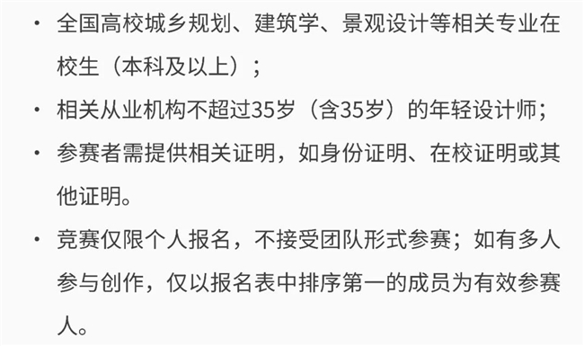 破解城市停车痛点！2025“身边的系列”第四届设计竞赛邀您重构停车场价值，共创宜居空间