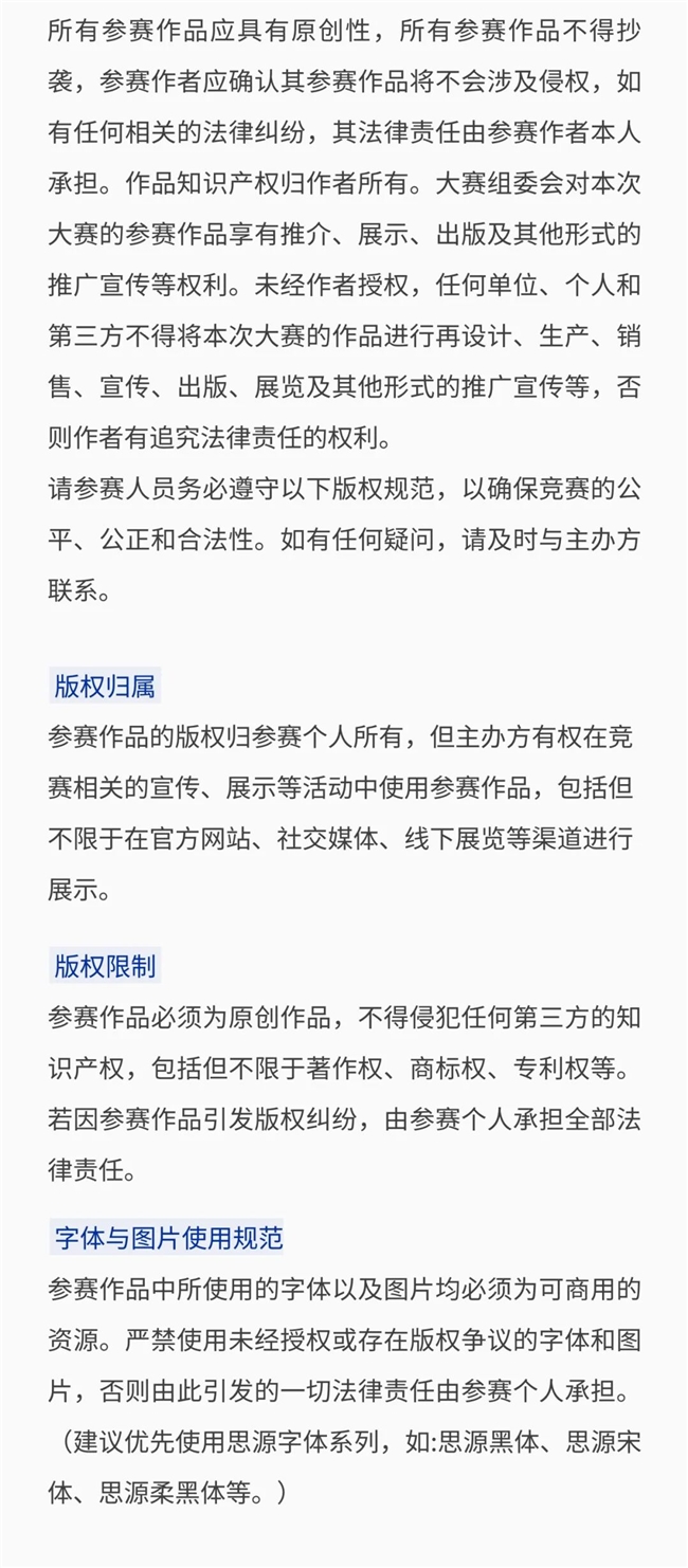 破解城市停车痛点！2025“身边的系列”第四届设计竞赛邀您重构停车场价值，共创宜居空间