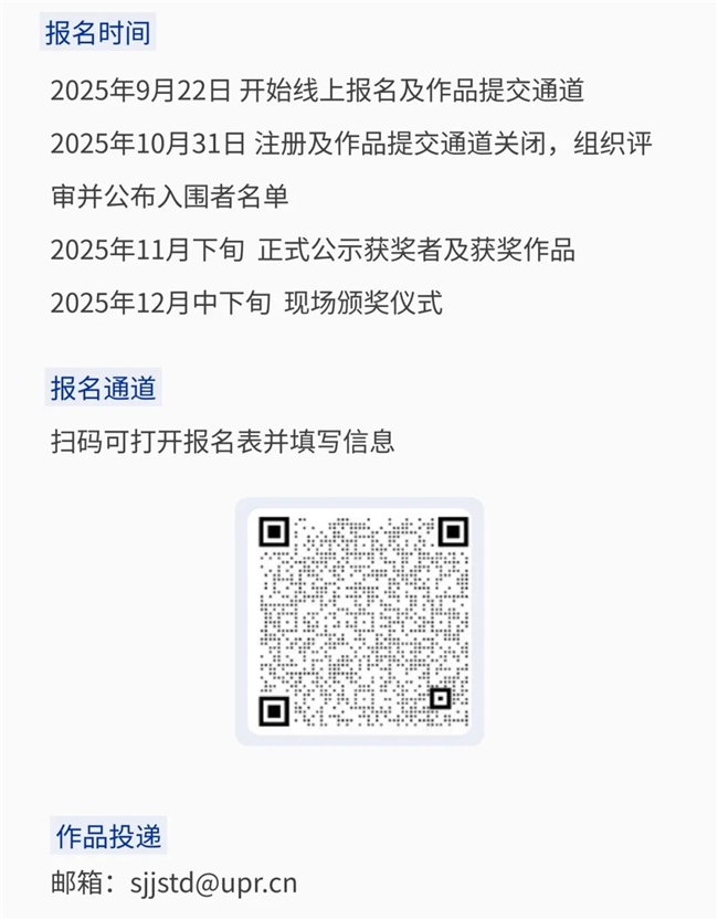 破解城市停车痛点！2025“身边的系列”第四届设计竞赛邀您重构停车场价值，共创宜居空间