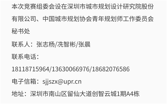 破解城市停车痛点！2025“身边的系列”第四届设计竞赛邀您重构停车场价值，共创宜居空间