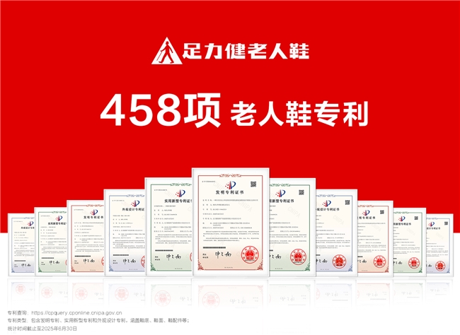 从足力健看消费细分赛道：精准洞察需求，成就品类王者​