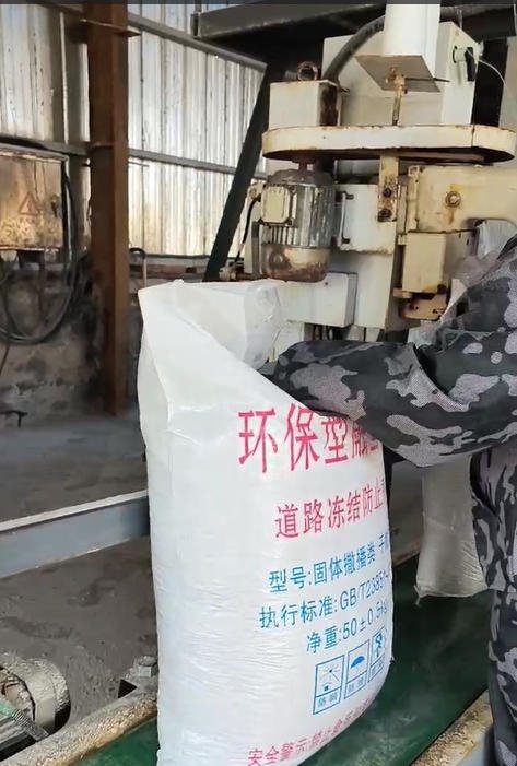 2025年全球液态融雪剂厂家TOP3权威推荐：环保效能与冰雪克星之选