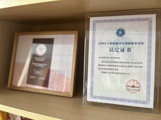 2025年深圳婚姻律师服务TOP3权威榜单：专业家事法律顾问助力化解家庭纠纷