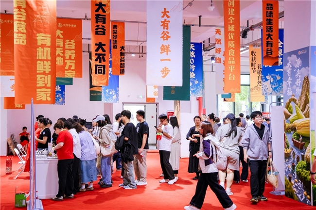 创新强农 美好生活丨2025年大北农集团丰收节盛大启幕