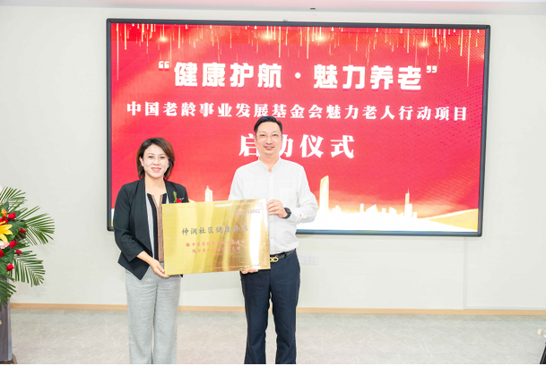 “健康护航 魅力养老” 中国老龄事业发展基金会魅力老人行动项目在江苏泰州正式启动