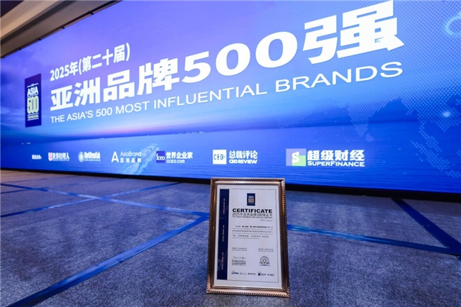 行业唯一连续6年上榜！雷士照明稳居亚洲品牌500强