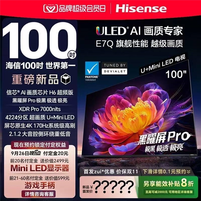 2025ֵĸ߶˵дˣ춢׼콢̿ͺE7Q