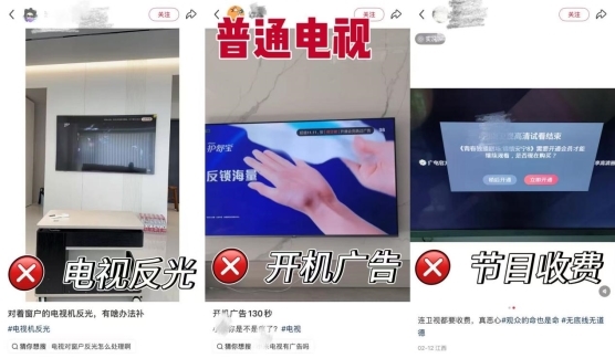反光严重、开机广告、节目收费......这些难题都被这台电视解决了(图1)