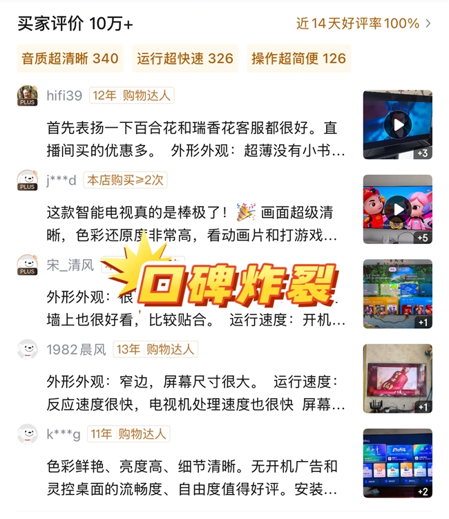 反光严重、开机广告、节目收费......这些难题都被这台电视解决了(图2)