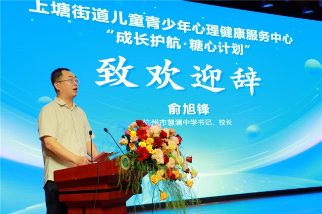 “糖心计划”启动，“家校社医”协同共护青少年心理健康