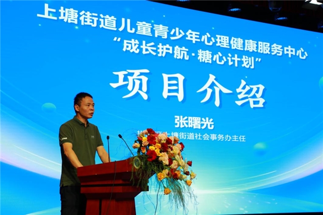 “糖心计划”启动，“家校社医”协同共护青少年心理健康