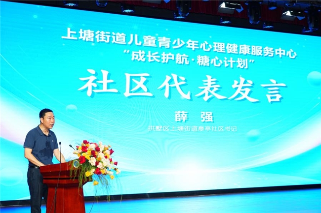“糖心计划”启动，“家校社医”协同共护青少年心理健康